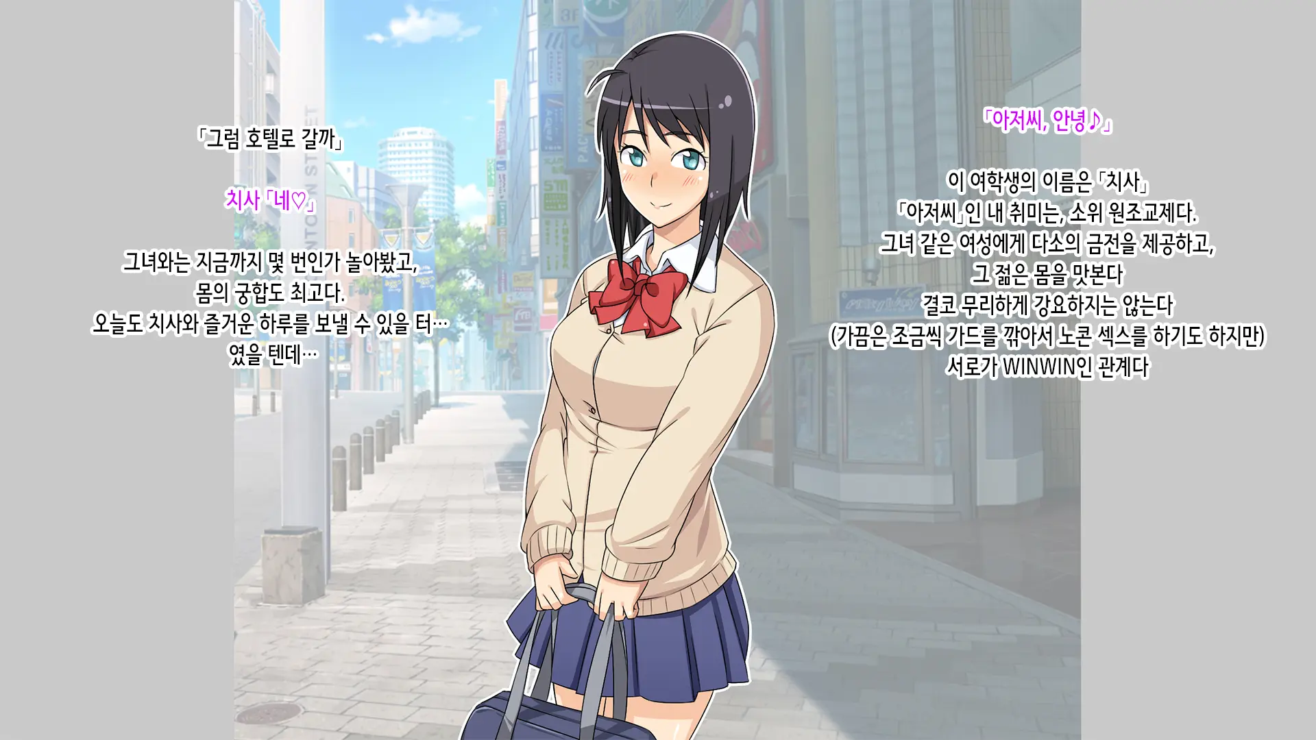 Namaiki JK Berochuu Nakadashi Hame Taoshi Fuck | 건방진 JK 딥키스 삽입 질싸 함락 섹스